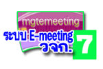 к E-meeting